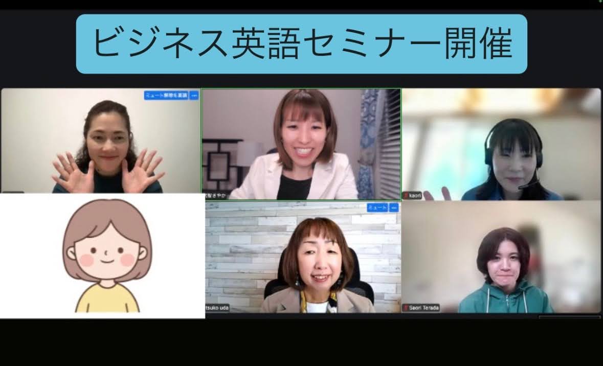 ビジネス英語セミナーを開催しました。